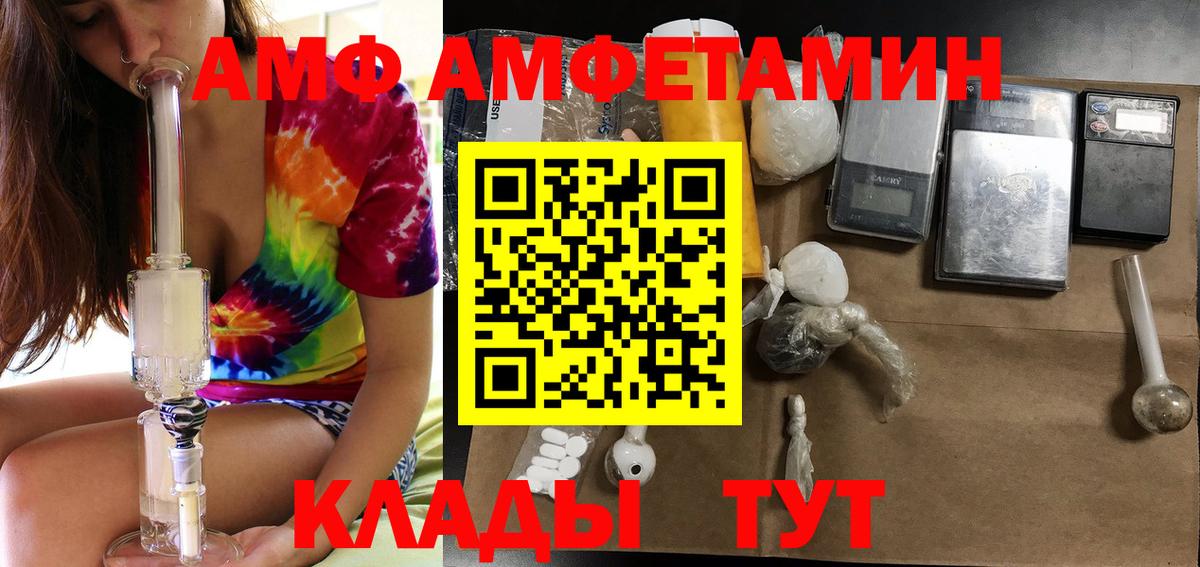 АМФ Розовый Мегион