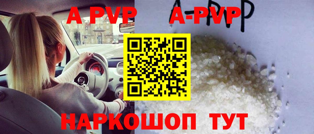 A-PVP мука  Вход с VPN  Alpha PVP  Мегион 