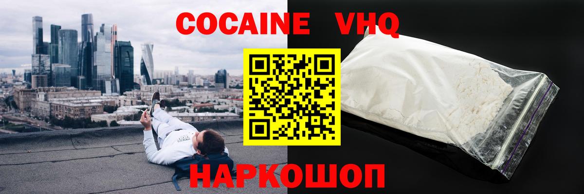 КОКАИН Fish Scale Мегион