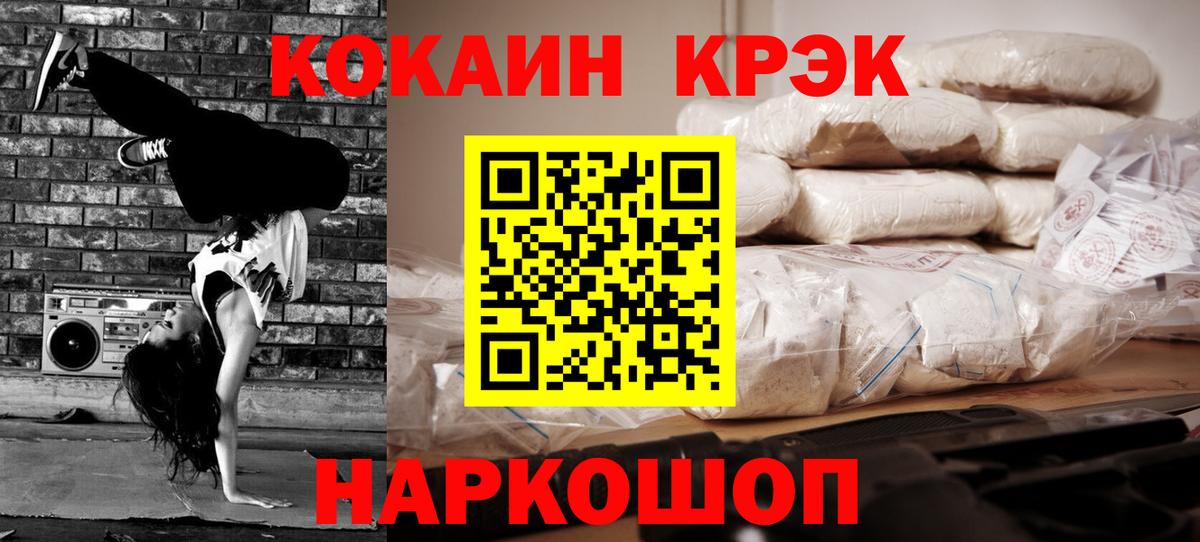 Кокаин Перу  КОКАИН 97%  Вход с VPN  КОКАИН  Мегион 