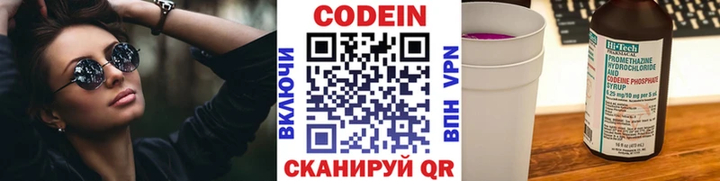 Codein напиток Lean (лин)  даркнет состав  Мегион  цена наркотик 