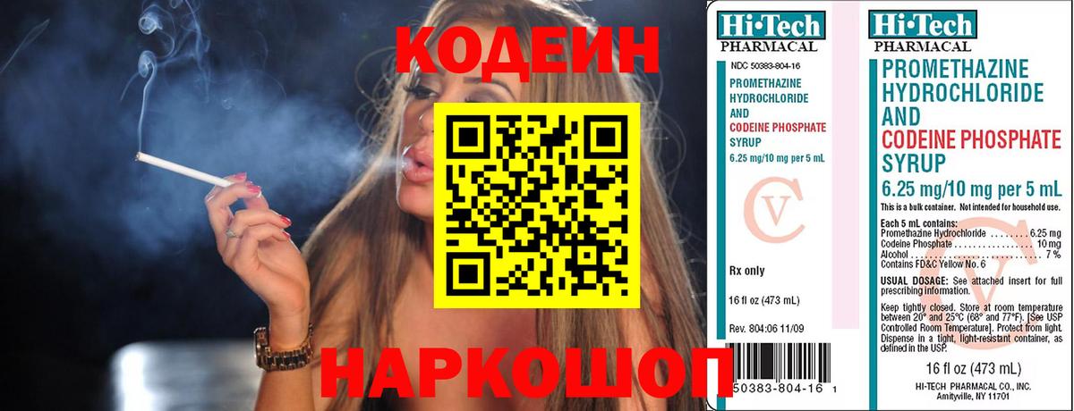 Мегион  Кодеин напиток Lean (лин)  Вход с VPN 