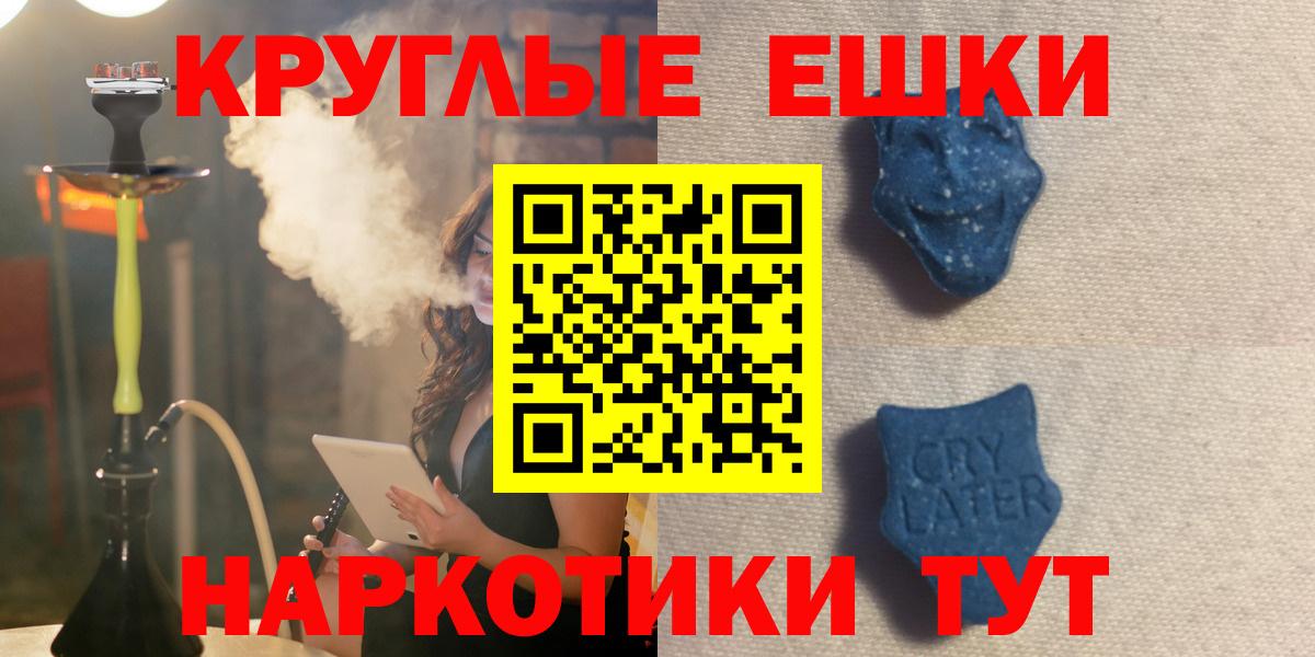 Экстази 99%  Экстази круглые  Вход с VPN  Мегион 