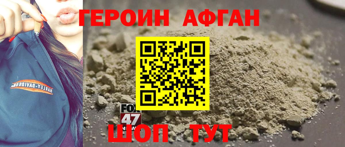 Мегион  ГЕРОИН Афган  Вход с VPN 