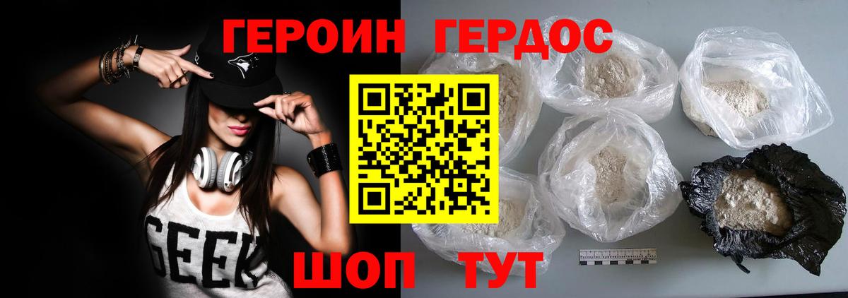 ГЕРОИН афганец Мегион