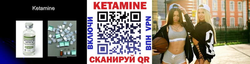 Кетамин VHQ  darknet как зайти  Мегион 
