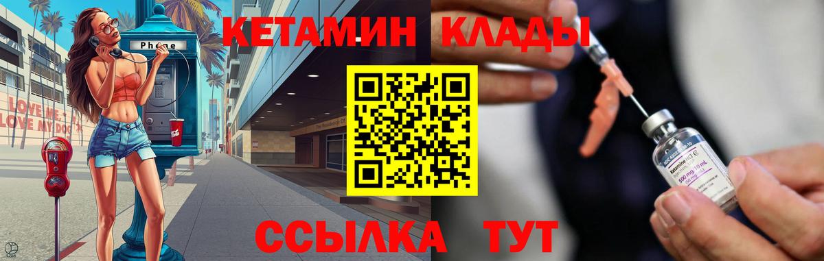 КЕТАМИН ketamine  Вход с VPN  Мегион 