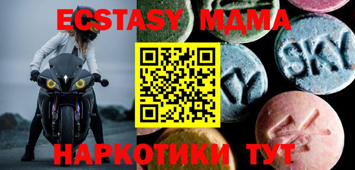 Мегион  MDMA  Вход с VPN  МДМА Molly  МДМА Molly 