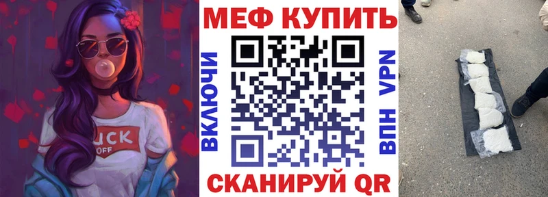 Меф кристаллы  купить наркоту  Мегион 