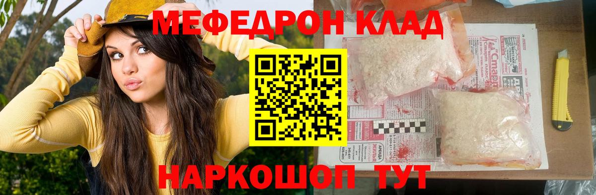 Мегион  МЕФ кристаллы  МЕФ кристаллы  Мефедрон  МЕФ  Вход с VPN 