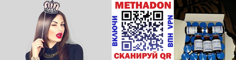 Метадон кристалл купить цена мориарти состав Мегион