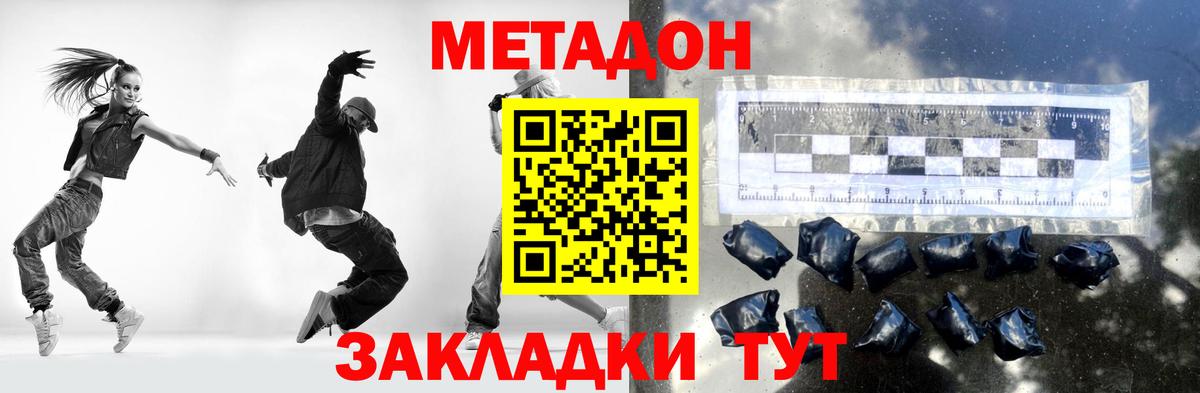 МЕТАДОН VHQ  Вход с VPN  Мегион 
