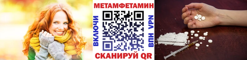 Метамфетамин кристалл  дарнет шоп  blacksprut ТОР  Мегион 