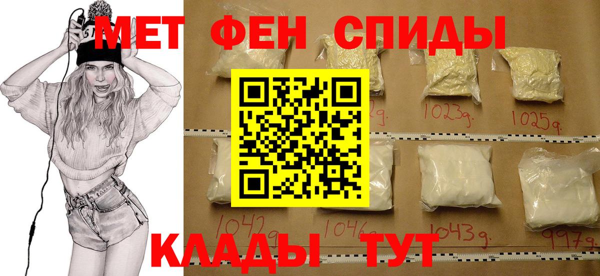 Первитин Декстрометамфетамин 99.9%  Вход с VPN  Мегион  Первитин Декстрометамфетамин 99.9% 